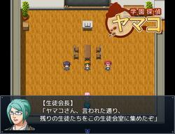 Academy Investigator Yamako screenshot 5