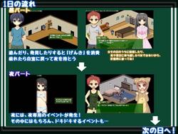 Jissai no Tokoro screenshot 4