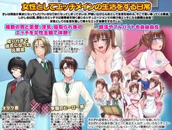 School Life Has Become More Naughty And Erotic With The Feminization Of The Female Body! [Final] [I want to be a king when I'm reborn] screenshot 1